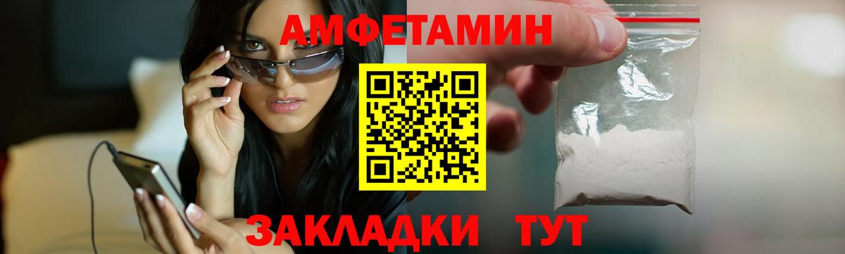 Амфетамин VHQ  Вход с VPN  Амфетамин  Ноябрьск 