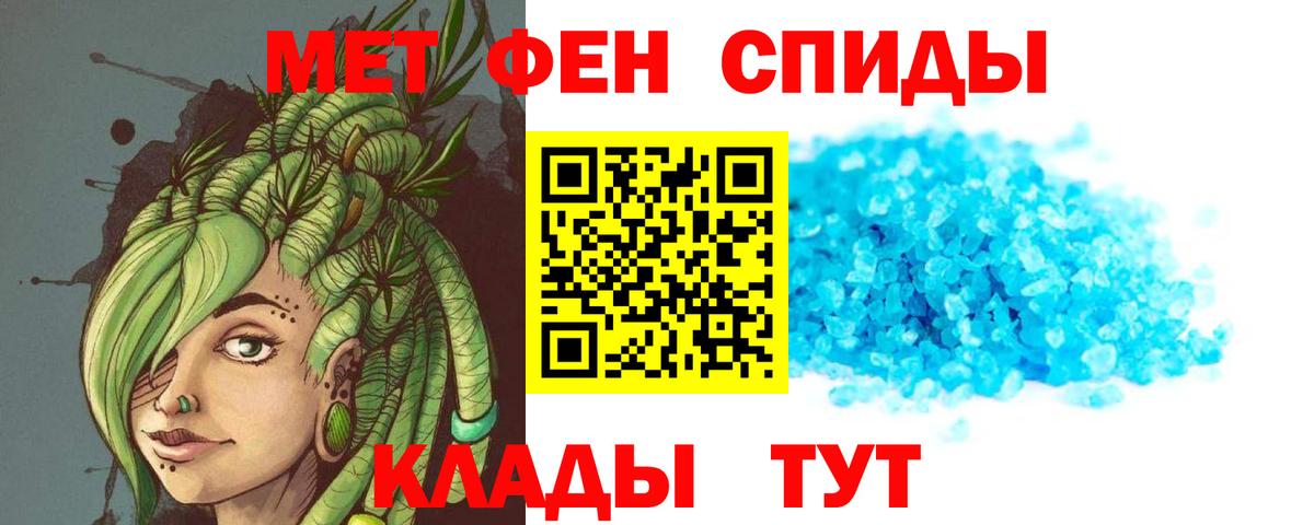 АМФЕТАМИН Розовый Ноябрьск