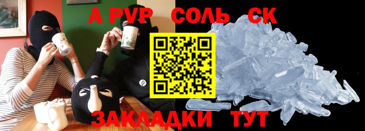 купить   Alfa_PVP крисы CK  Вход с VPN  Alpha PVP СК КРИС  Альфа ПВП  Ноябрьск  А ПВП Crystall 