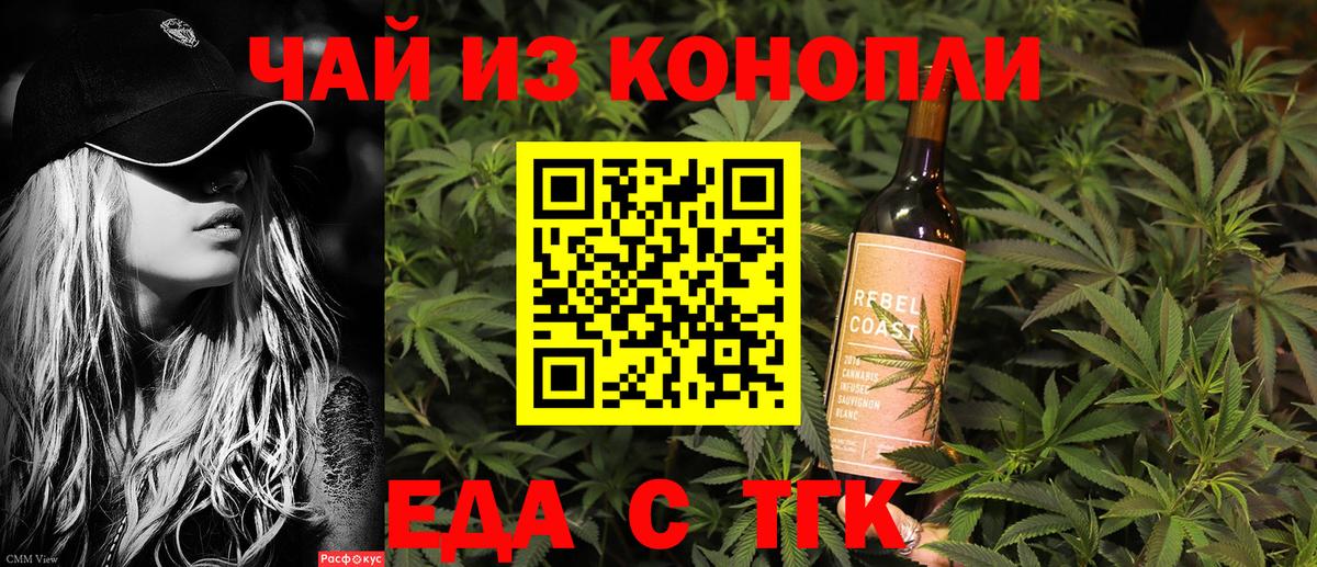 Ноябрьск  Cannafood марихуана  Вход с VPN 