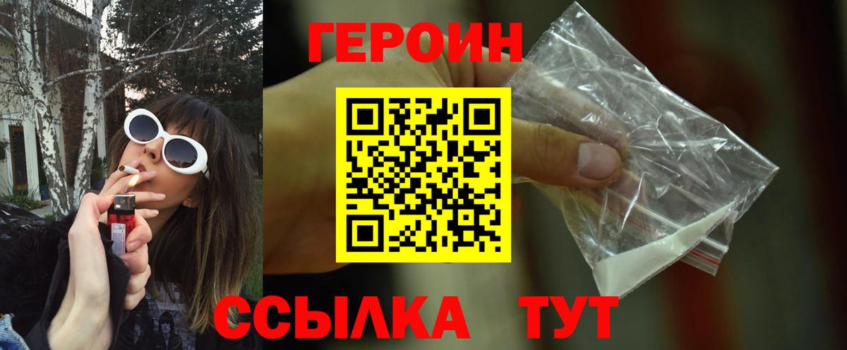 Героин  Вход с VPN  Ноябрьск  ГЕРОИН Афган 