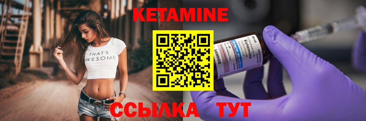 Кетамин ketamine  Вход с VPN  Ноябрьск 