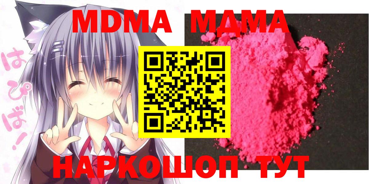 MDMA Molly Ноябрьск