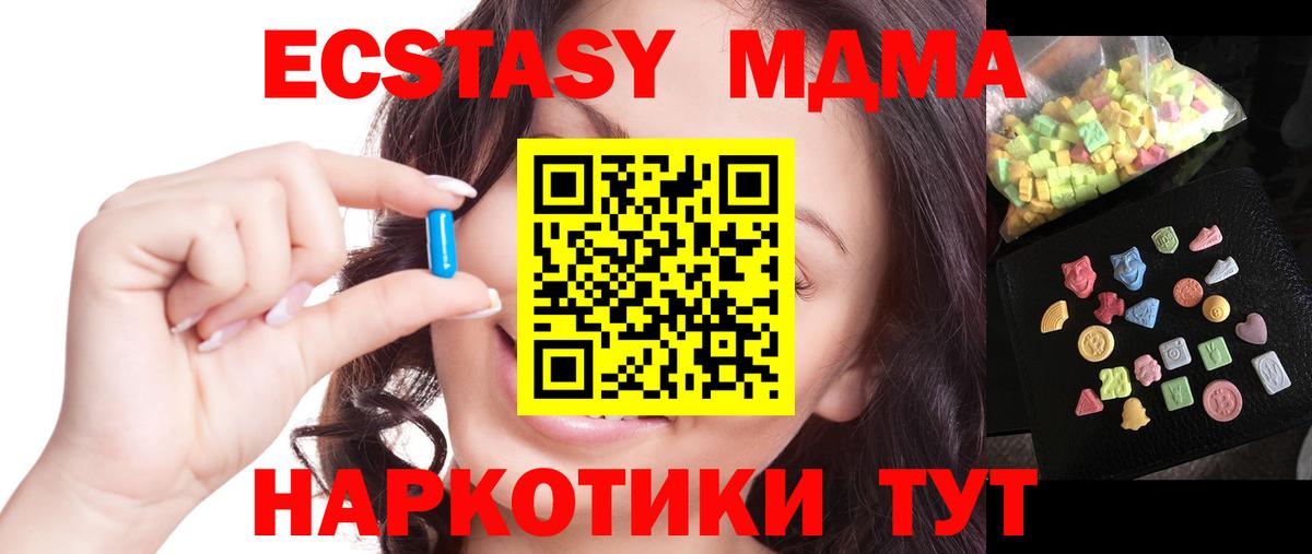 MDMA crystal  Вход с VPN  Ноябрьск 