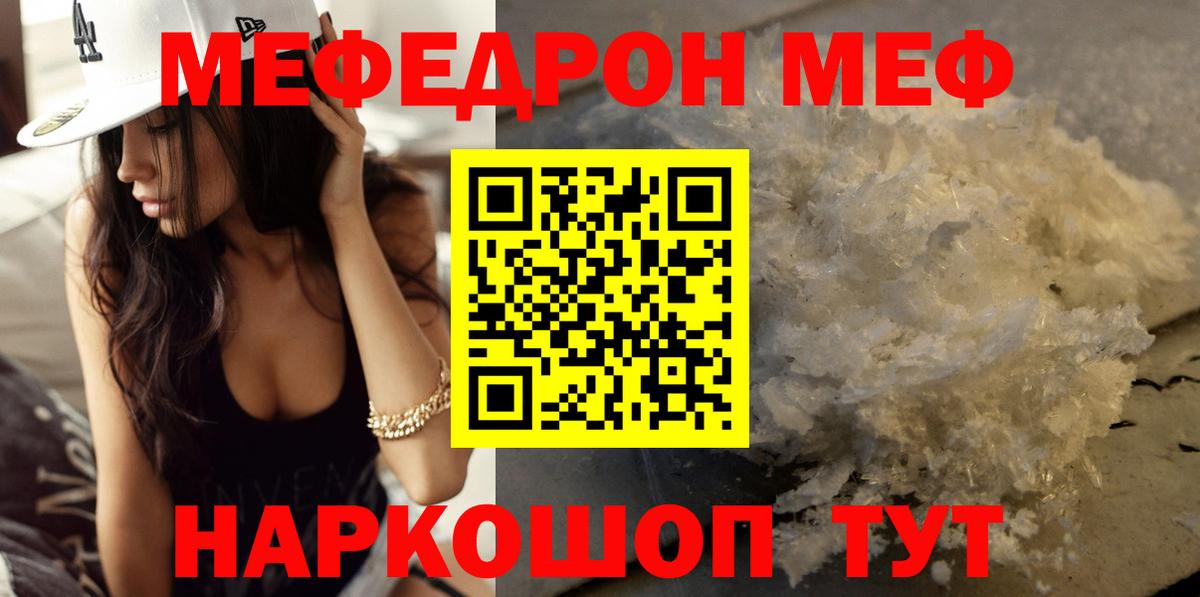 Меф кристаллы Ноябрьск
