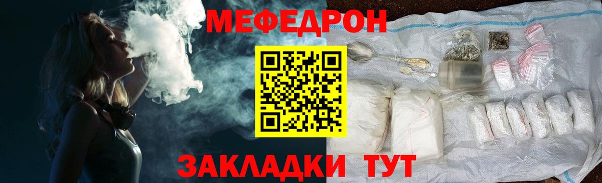МЯУ-МЯУ  МЕФ 4 MMC  как найти наркотики  МЯУ-МЯУ mephedrone  Ноябрьск  Вход с VPN 