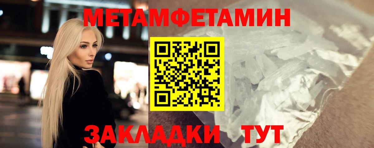 МЕТАМФЕТАМИН витя  МЕТАМФЕТАМИН витя  Ноябрьск  Вход с VPN 