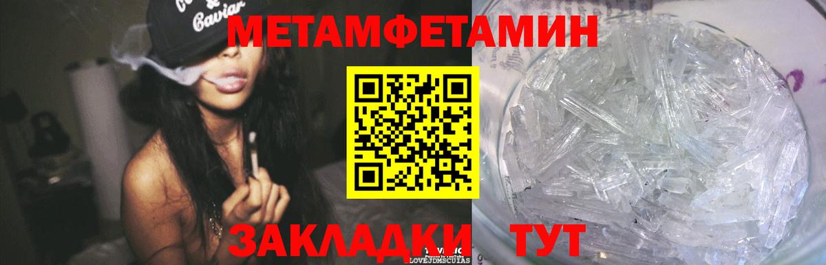 Метамфетамин витя Ноябрьск