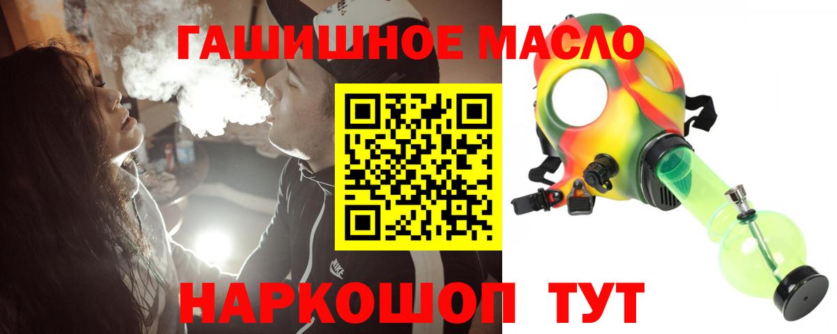 Дистиллят ТГК гашишное масло  ТГК вейп с тгк  Ноябрьск  Вход с VPN 